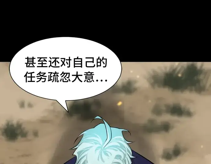 《史诗级领地设计师》第45话图47