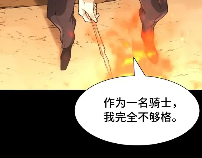 《史诗级领地设计师》第45话图49