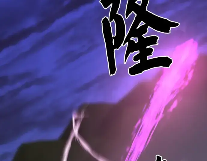 《史诗级领地设计师》第45话图5