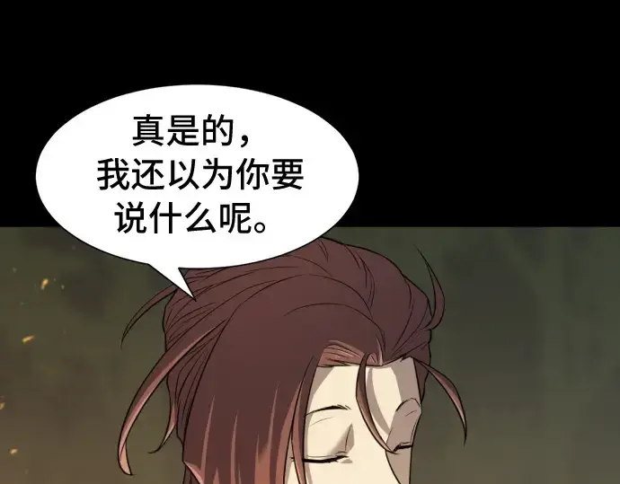 《史诗级领地设计师》第45话图50