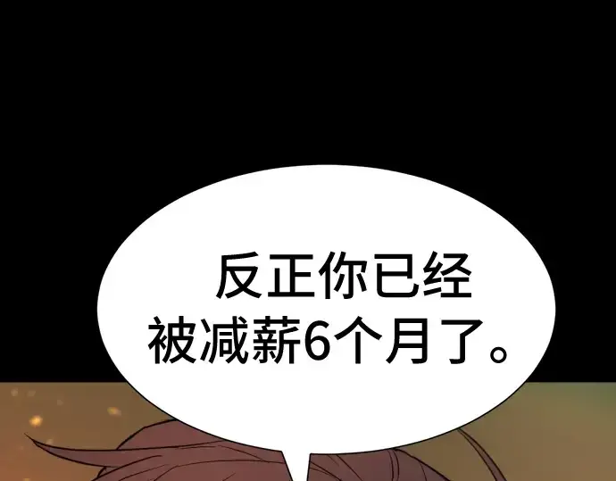 《史诗级领地设计师》第45话图52