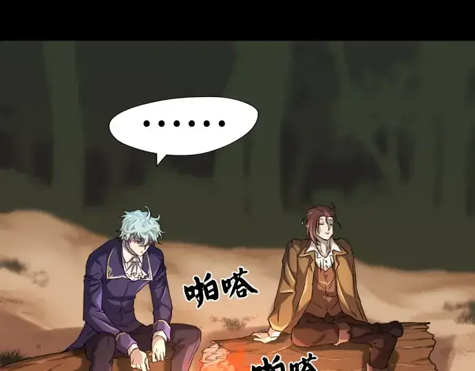 《史诗级领地设计师》第45话图58