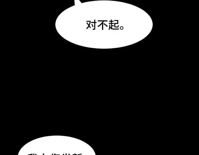 《史诗级领地设计师》第45话图62