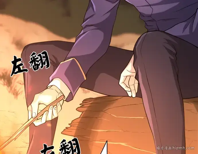 《史诗级领地设计师》第45话图64