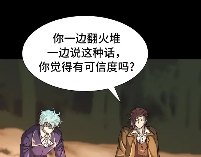 《史诗级领地设计师》第45话图66