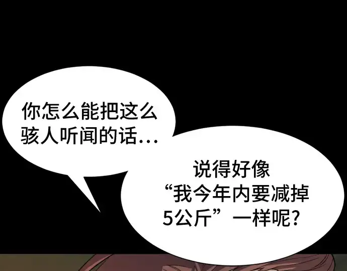 《史诗级领地设计师》第45话图71
