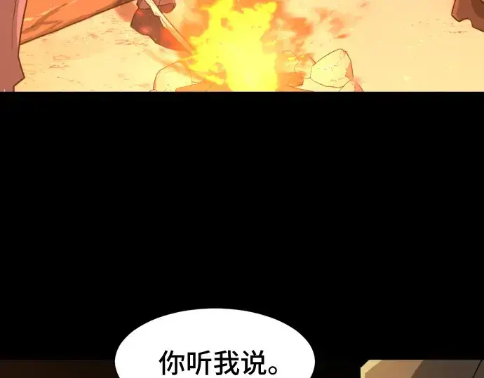 《史诗级领地设计师》第45话图75