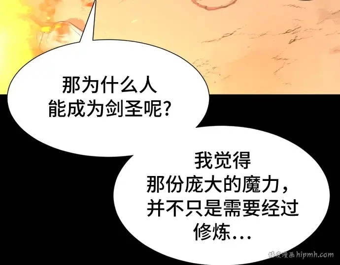 《史诗级领地设计师》第45话图80