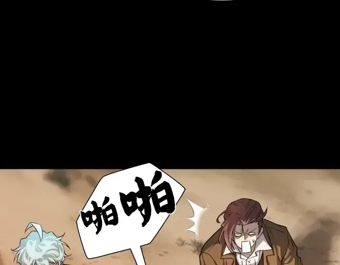 《史诗级领地设计师》第45话图81
