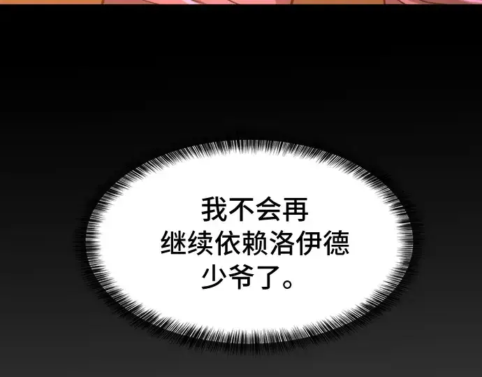 《史诗级领地设计师》第45话图86