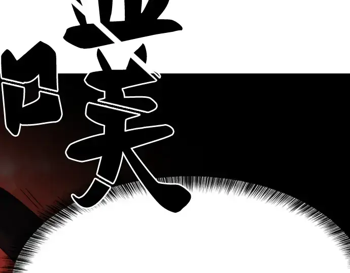 《史诗级领地设计师》第45话图93