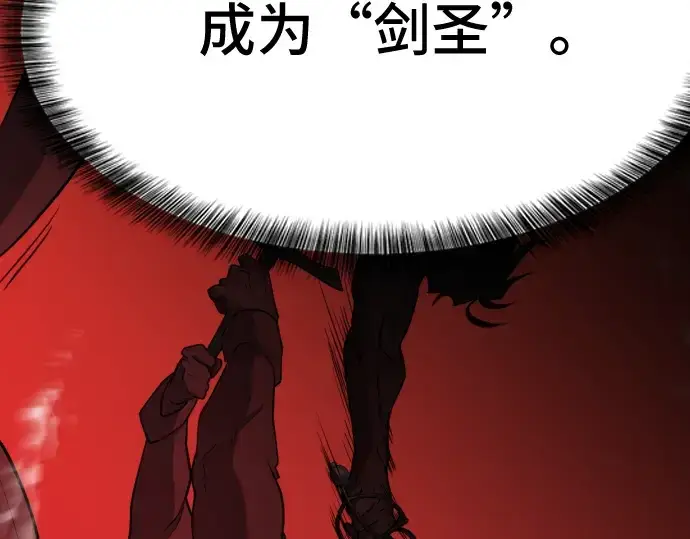 《史诗级领地设计师》第45话图94