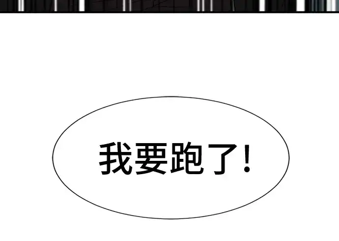 《史诗级领地设计师》第46话图102