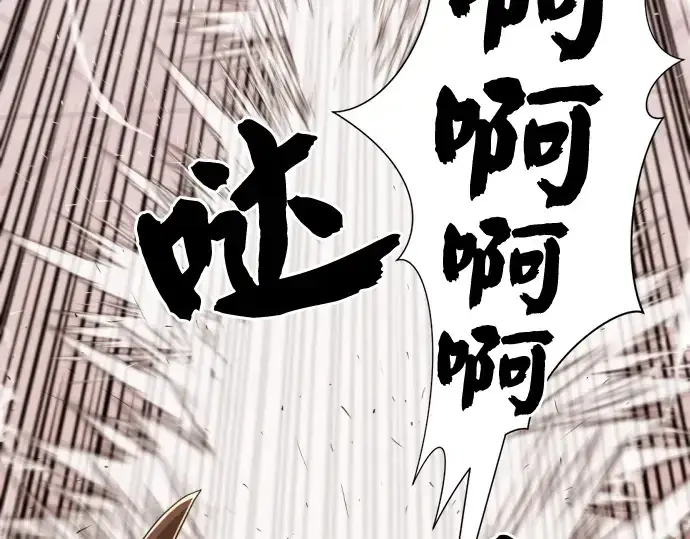 《史诗级领地设计师》第46话图105