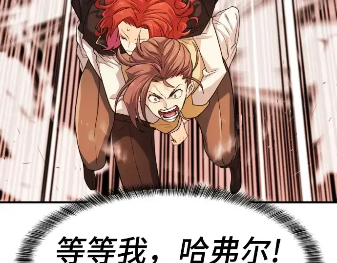 《史诗级领地设计师》第46话图107