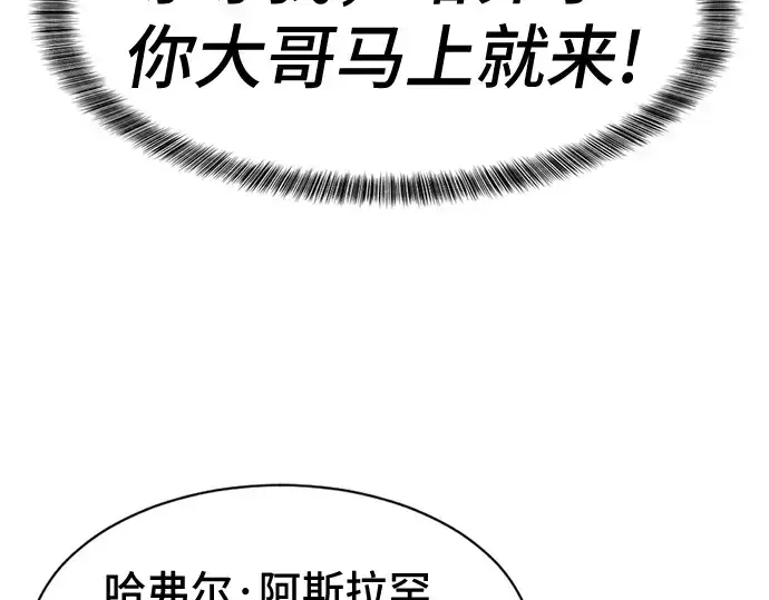 《史诗级领地设计师》第46话图108