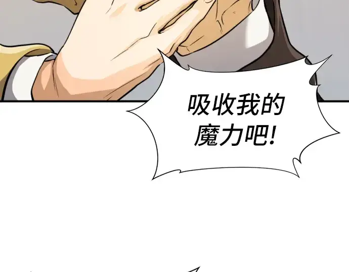 《史诗级领地设计师》第46话图11