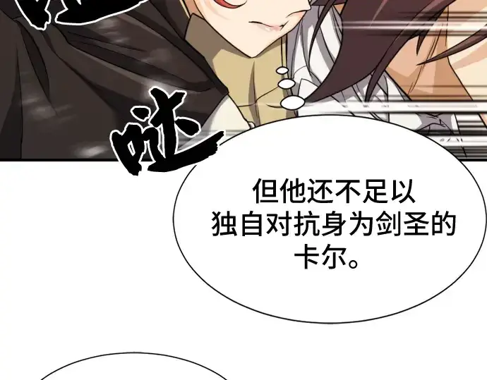 《史诗级领地设计师》第46话图110