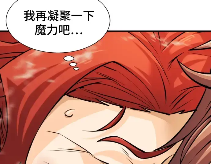 《史诗级领地设计师》第46话图111
