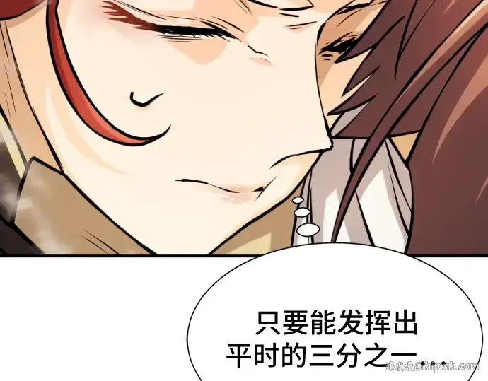 《史诗级领地设计师》第46话图112