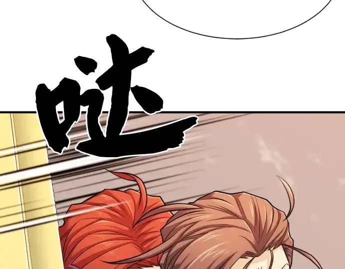 《史诗级领地设计师》第46话图113