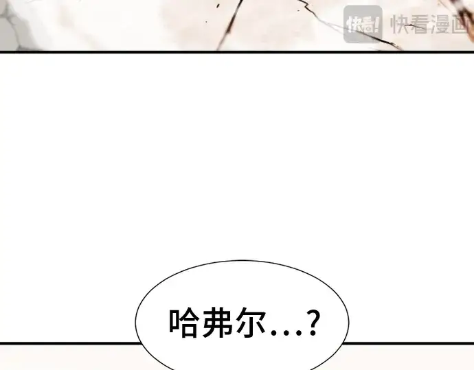 《史诗级领地设计师》第46话图119