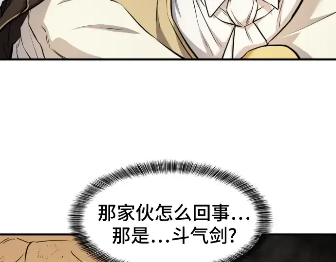 《史诗级领地设计师》第46话图121