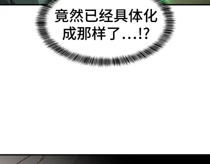 《史诗级领地设计师》第46话图125