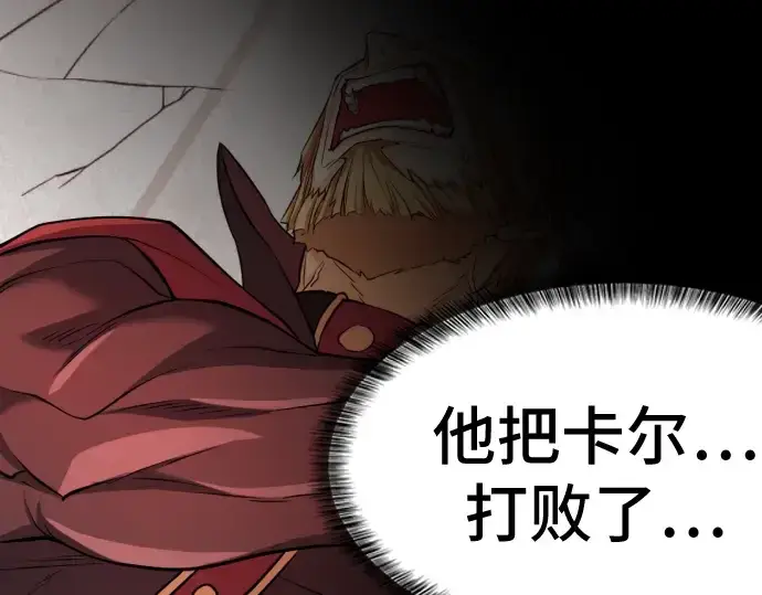 《史诗级领地设计师》第46话图126