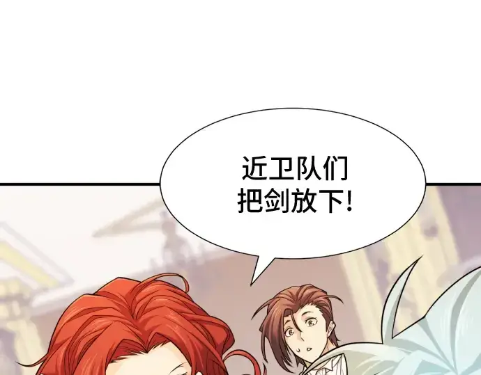 《史诗级领地设计师》第46话图129