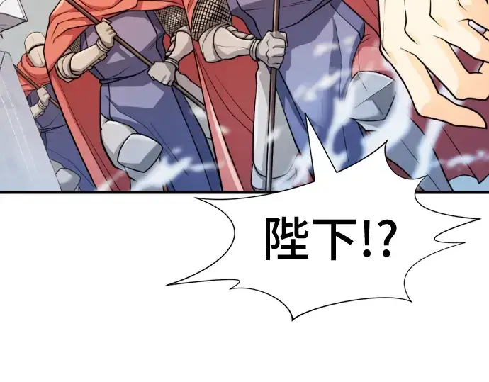 《史诗级领地设计师》第46话图133
