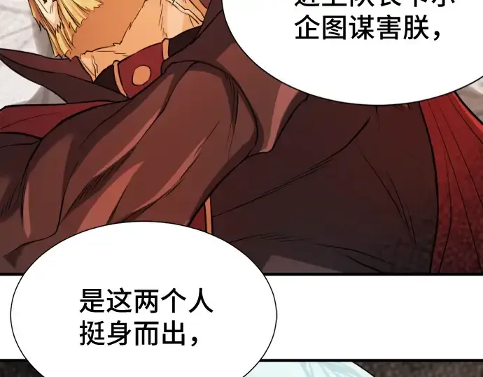 《史诗级领地设计师》第46话图135