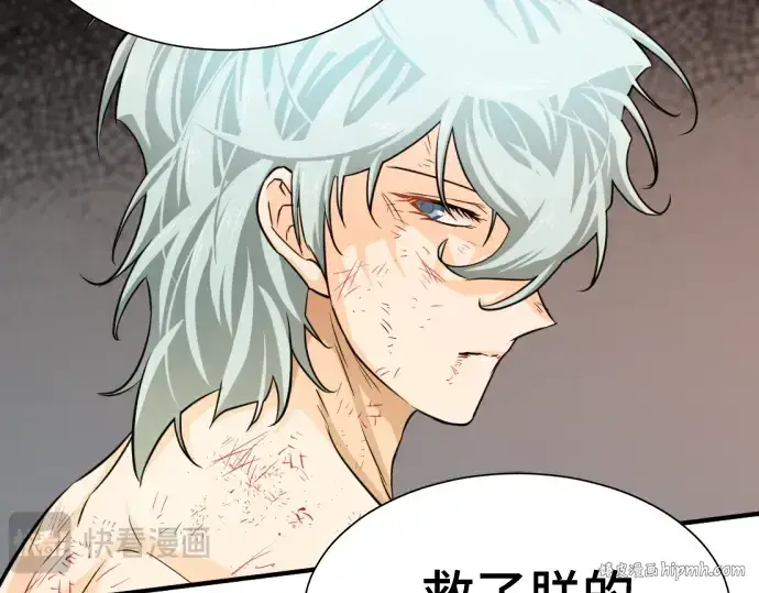 《史诗级领地设计师》第46话图136
