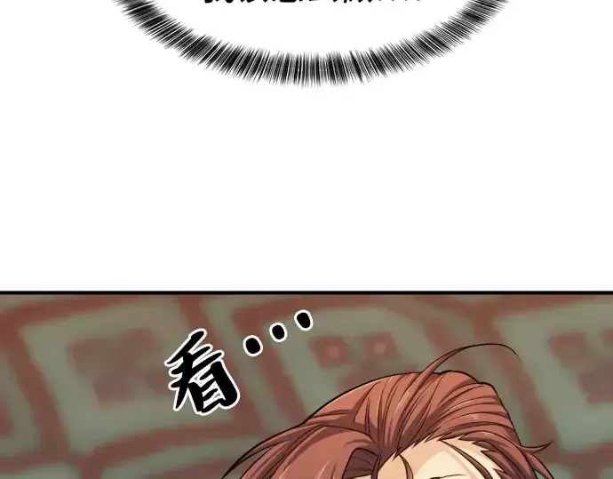 《史诗级领地设计师》第46话图14
