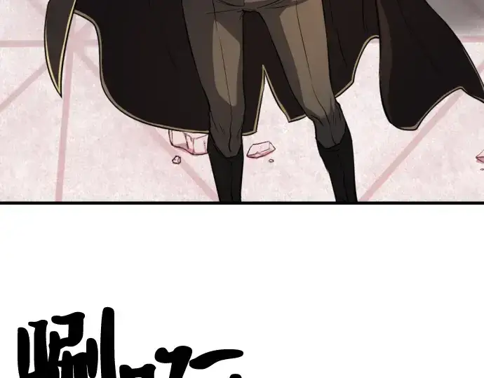 《史诗级领地设计师》第46话图141
