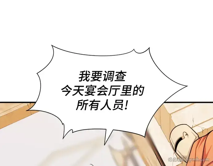 《史诗级领地设计师》第46话图144