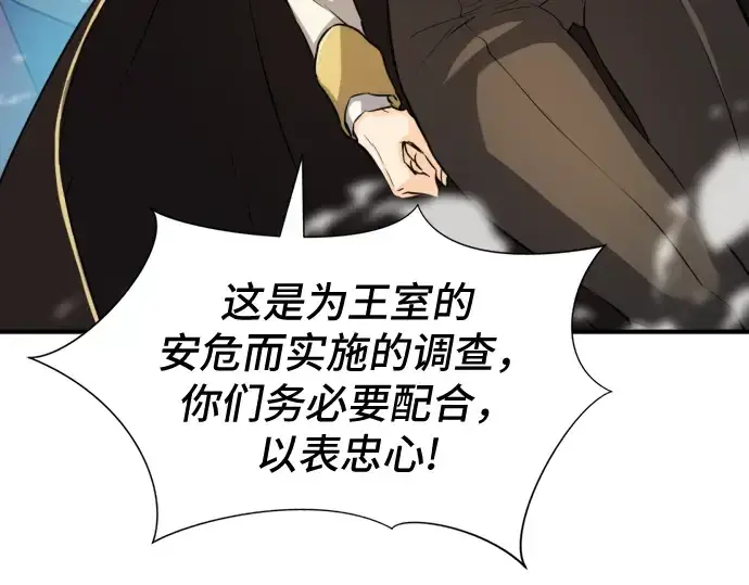 《史诗级领地设计师》第46话图146