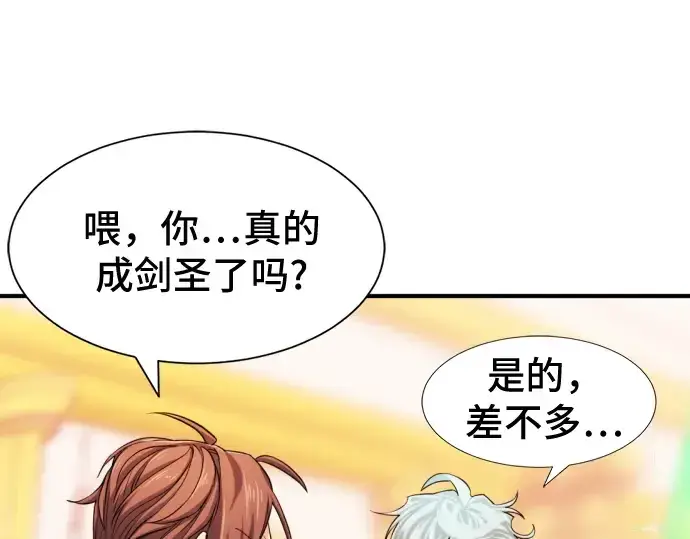 《史诗级领地设计师》第46话图147