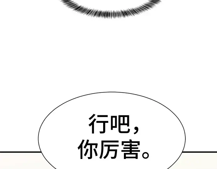 《史诗级领地设计师》第46话图156