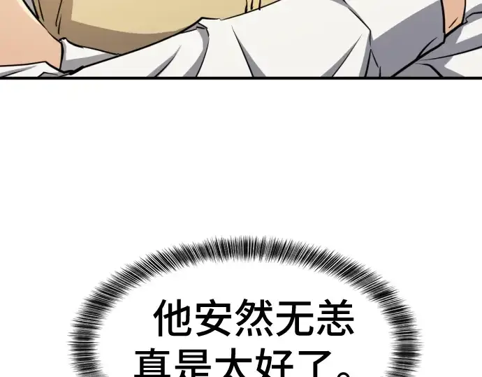 《史诗级领地设计师》第46话图159