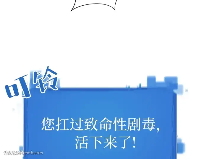《史诗级领地设计师》第46话图16
