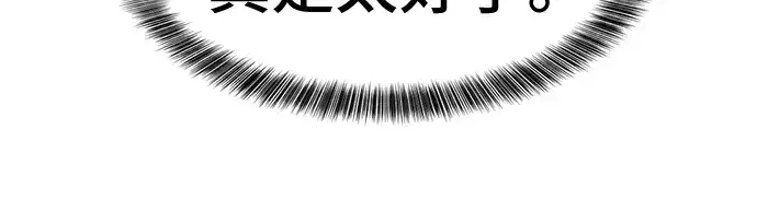 《史诗级领地设计师》第46话图160