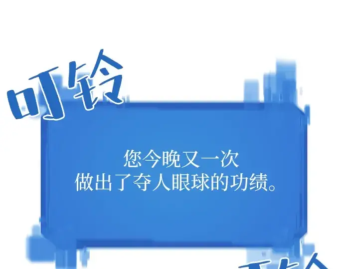 《史诗级领地设计师》第46话图161