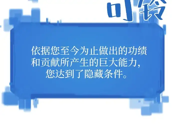 《史诗级领地设计师》第46话图162