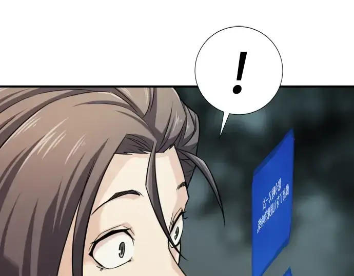 《史诗级领地设计师》第46话图163