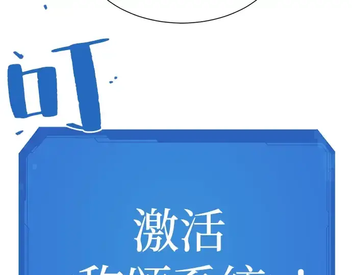 《史诗级领地设计师》第46话图165