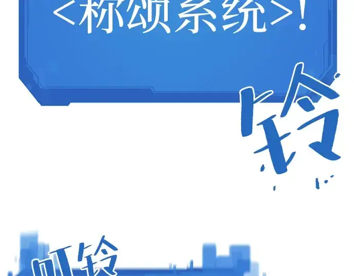 《史诗级领地设计师》第46话图166