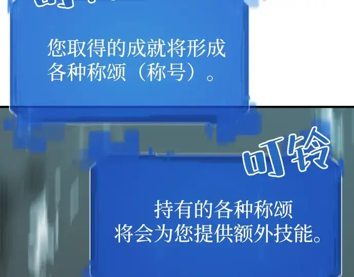 《史诗级领地设计师》第46话图167