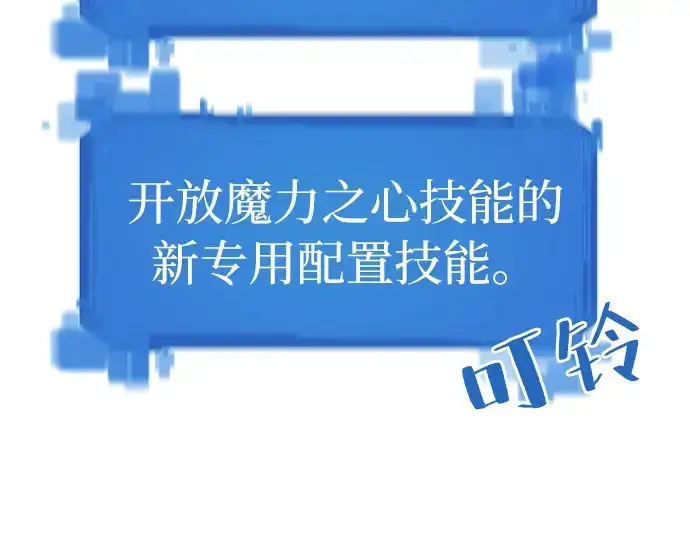 《史诗级领地设计师》第46话图17