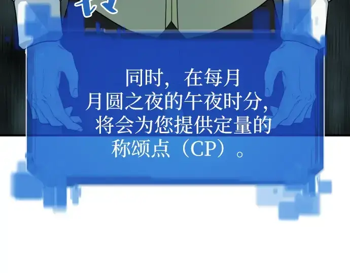 《史诗级领地设计师》第46话图170